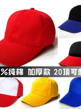 纯棉加厚团队印字太阳帽