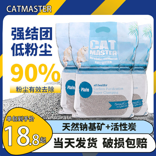 catmaster膨润土4kg除臭无尘猫砂