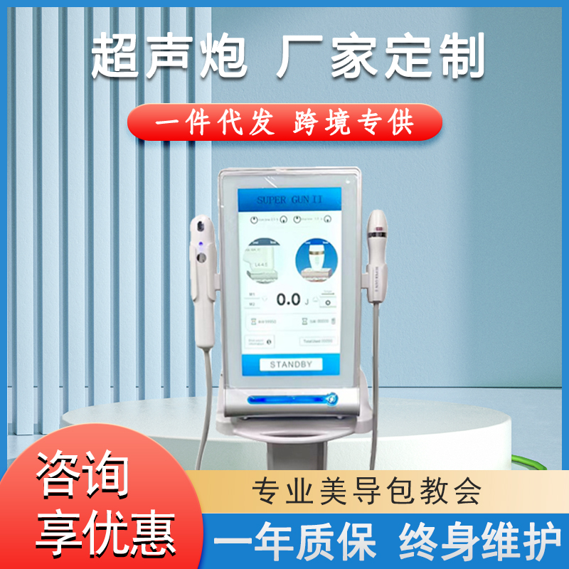 超声炮全面部抗7D去衰皱刀提拉紧致美容院专用仪器升级版泡