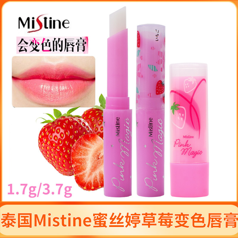 临期特价泰国代购mistine小草莓变色润唇膏保湿滋润补水蜜丝婷女
