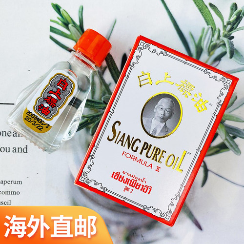 夏日常备驱蚊防蚊子叮咬油