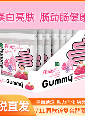 泰国handyherb锌复合酵素软糖GUMMY含GULTA美白通肠排宿便草莓味
