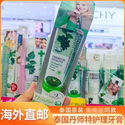 泰国原装进口丹师特DENTISTE牙膏口气清新祛口臭黄牙烟渍美白牙膏