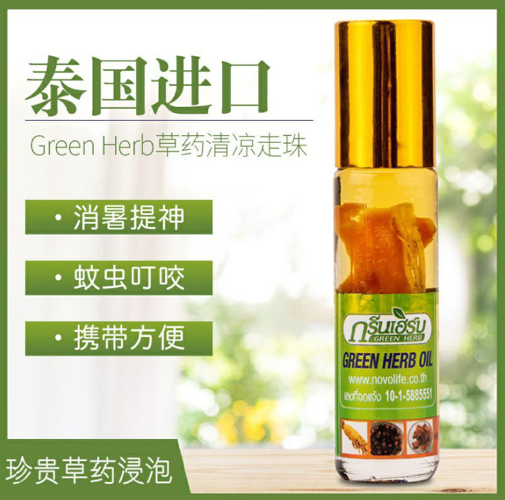 泰国原装正品进口代购green herb人参滚珠薄荷油提神醒脑蚊虫叮咬