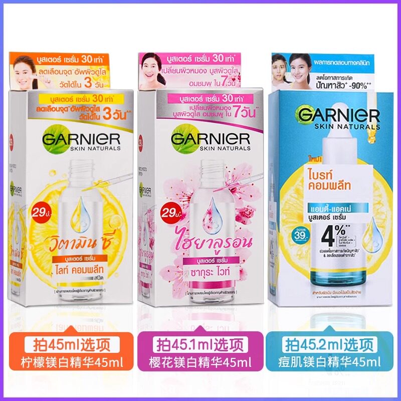 泰版卡尼尔vc精华377garnier维c烟酰胺淡班原装正品