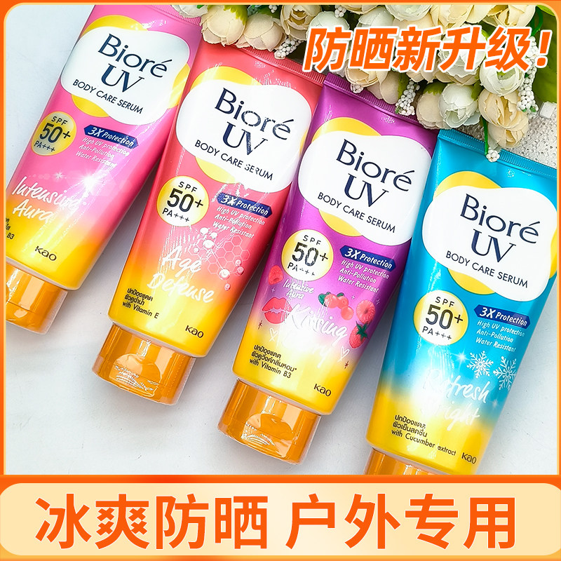 【保税现货】泰国711同款进口新碧柔防晒霜泰国版spf50+150ml