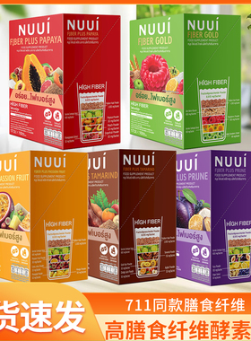 进口泰国NUUI西梅酵素711同款清果蔬酵素清肠排宿便水果味酵素