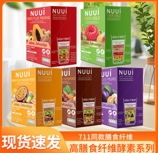 进口泰国NUUI西梅酵素711同款 清果蔬酵素清肠排宿便水果味酵素