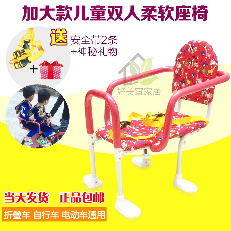 siège enfants pour vélo en acier Thicker - Ref 2417703 Image 5