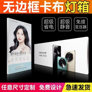 uv软膜卡布灯箱超薄定制门头招牌led无边框发光户外防水广告灯箱
