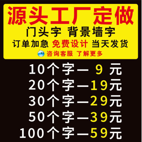 定做门头发光广告亚克力水晶字