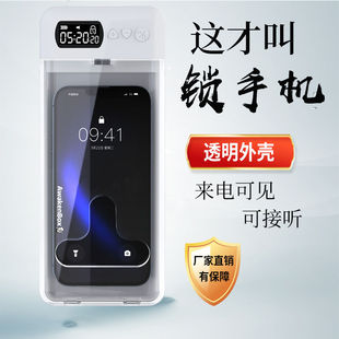 手机锁手机盒子定时锁手机神器自律定时手机盒戒手机监狱自律盒子