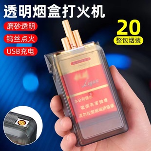 新款透明烟盒打火机一体下滑自动弹盖大容量整包20支塑料礼品烟盒