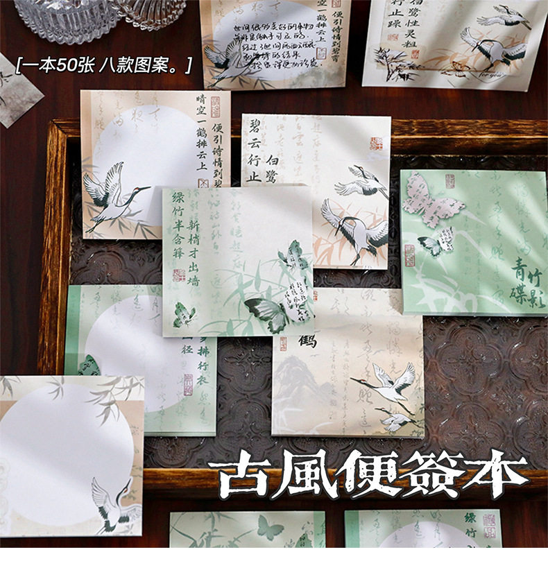国风水墨画无粘性便签纸办公室留言纸学生便签手帐装饰素材诗意