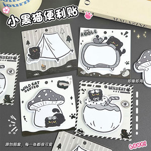 可爱小黑猫异形便利贴ins风高颜值学生办公室有粘性便签本留言贴