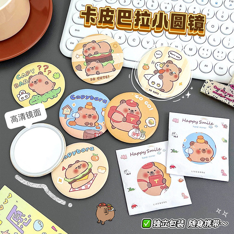 可爱水豚圆镜学生梳妆镜迷你便携化妆单面镜卡皮巴拉马口铁口袋镜