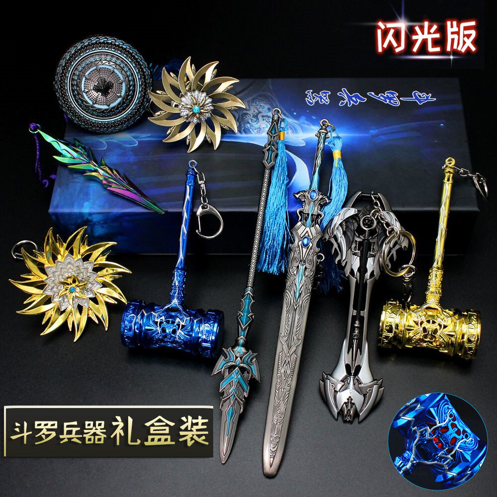 斗罗新年礼盒套装 唐三昊天锤蓝银霸王枪七杀剑袖箭兵器模型摆件