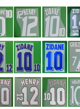 10号姆巴佩印字法国国家队齐达内格列兹曼亨利Mbappe Nameset
