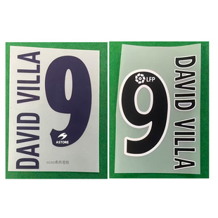 01-04希洪竟技印字主场9号大卫#9 DAVID VILLA Nameset热转印印号