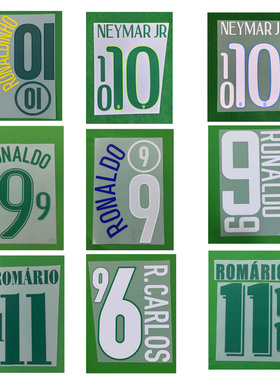 巴西印字卡卡罗马里奥里瓦尔多卡洛斯热转印印号Retro Nameset