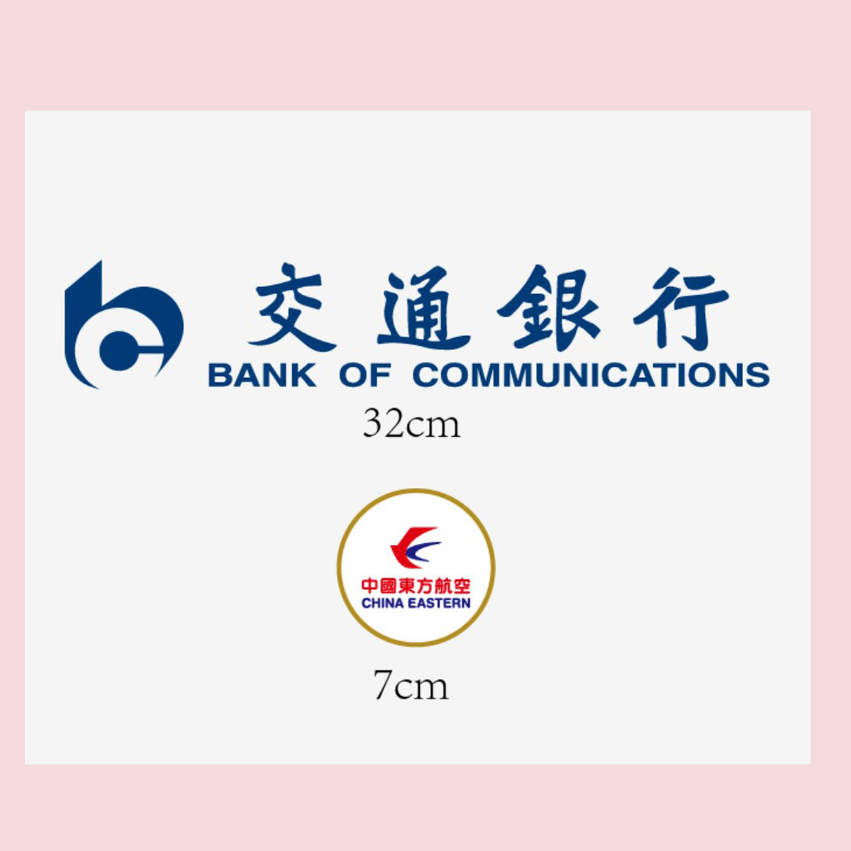 2526中超上海申花球衣赞助交通银行中国东方航空热转印烫画