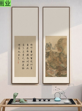 宋代美学新中式客厅背景墙装饰画玄关过道书法挂画禅意茶室餐厅竖