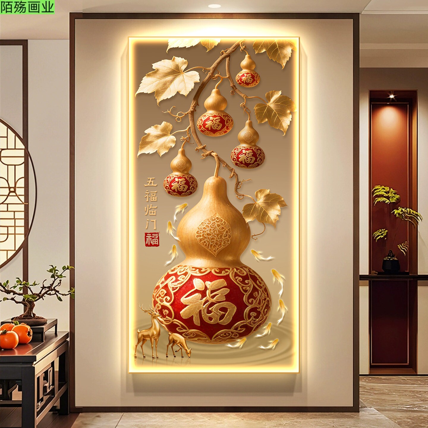 新中式五福临门玄关装饰画百福招财鹿走廊过道挂画九鱼聚福壁画