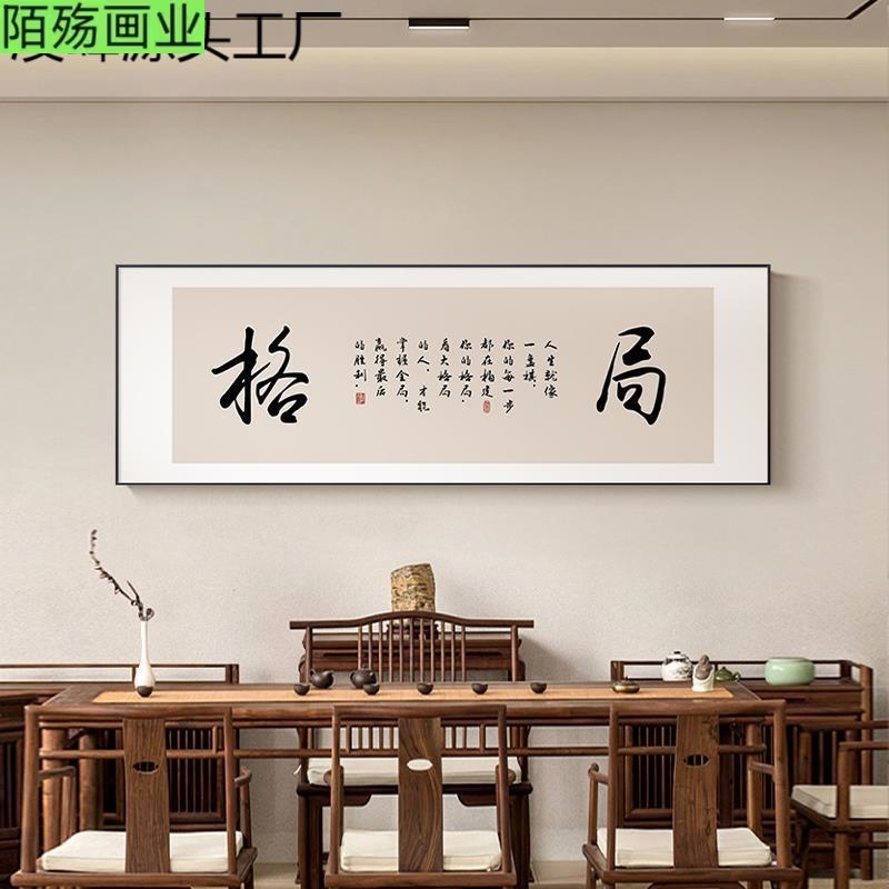 天道酬勤字画大气办公室装饰画海纳百川茶室书房挂画励志书法壁画