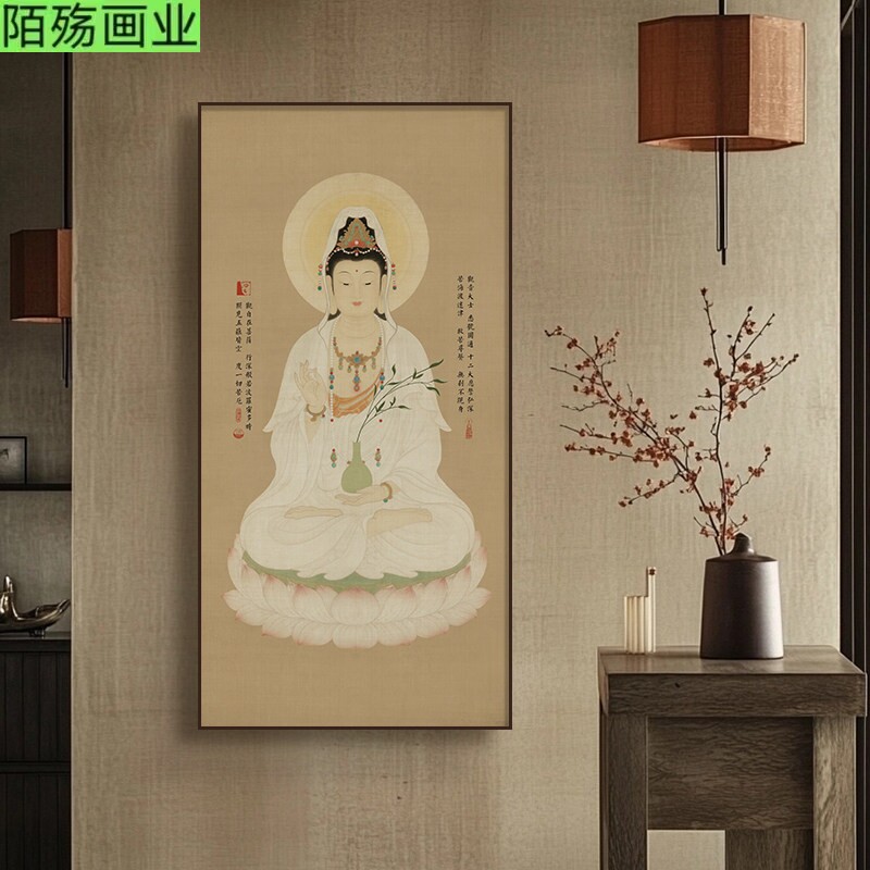 新中式观世音菩萨画像入户玄关装饰画佛堂供奉挂画书房墙面壁画