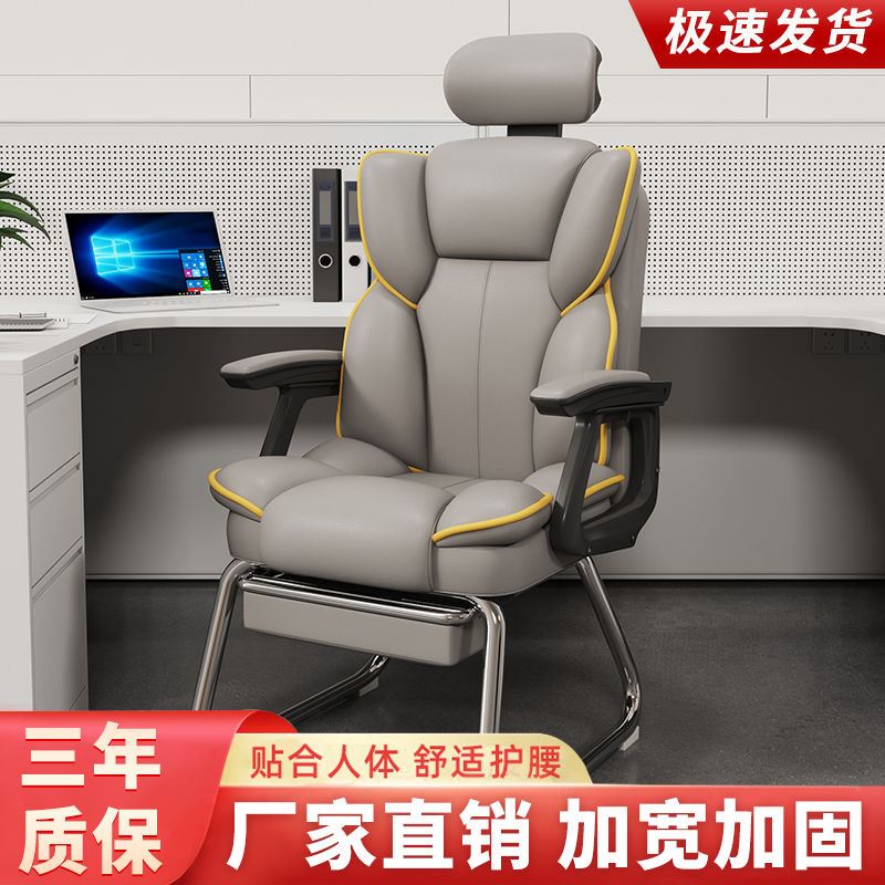 电脑椅家用办公椅子弓形电竞椅书房舒适久坐皮椅宿舍大学生可躺使用感如何?