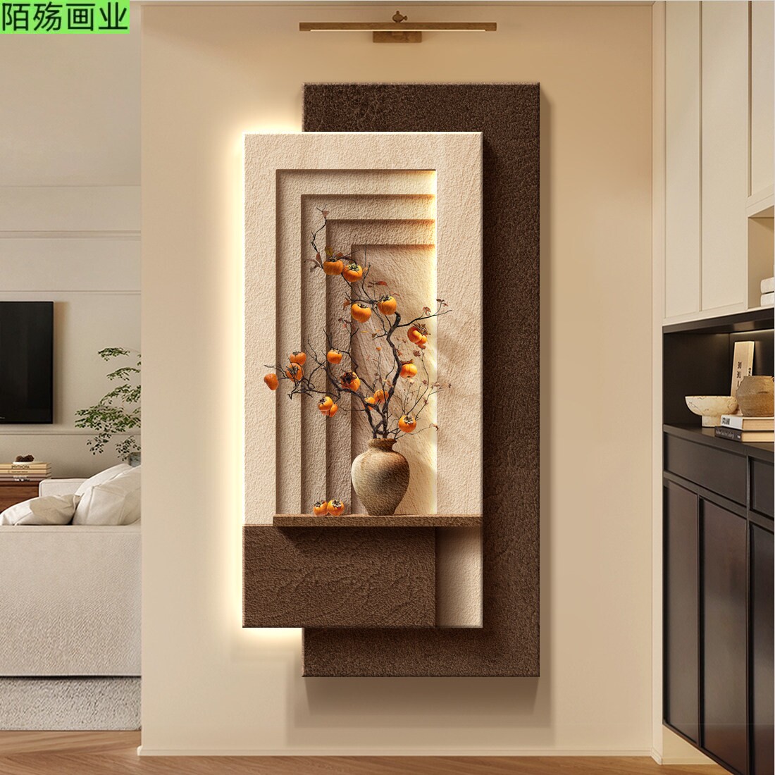 柿柿如意玄关挂画2026新款高级感走廊过道壁灯画侘寂风立体装饰画