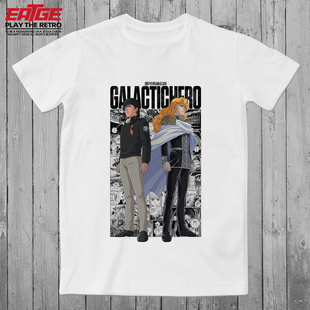 银河英雄传说T恤杨威利和莱因哈特复古日系动漫潮流印花纯棉体恤