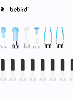 bebird3plus可视挖耳勺耳勺镊子头配件D39R/R37R/R37R/R39R/I35R