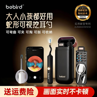 可视耳挖勺带摄像头高清不卡顿