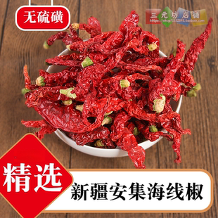 新疆沙湾安集海线椒辣皮子大盘鸡辣子鸡椒麻鸡使用。安集海辣皮子