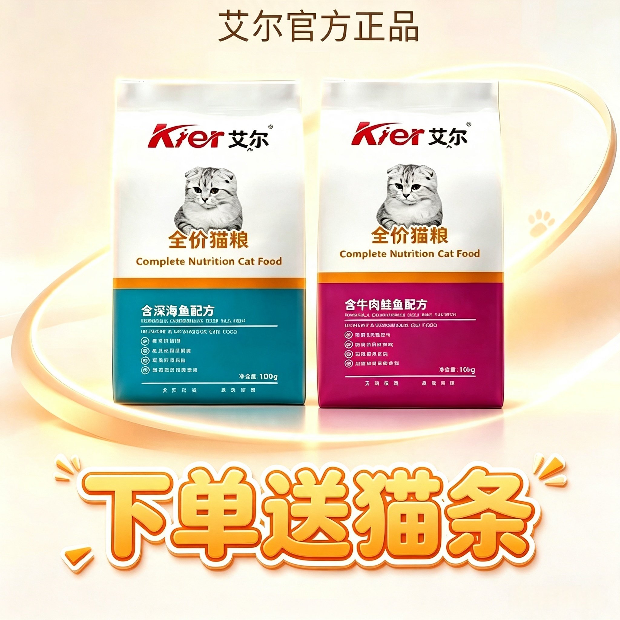 艾尔猫粮10kg深海洋鱼味成猫幼猫美短英短美毛天然猫粮20斤猫主粮