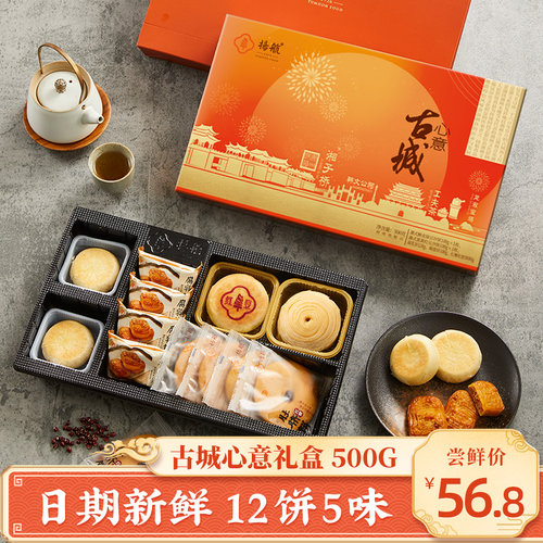 扬航朥饼潮式腐乳肚脐榴莲零食