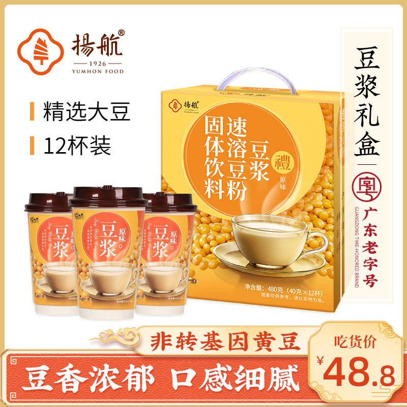 扬航速食豆浆12杯礼盒原味绿豆玉米燕麦早餐随手杯混合口味豆浆粉