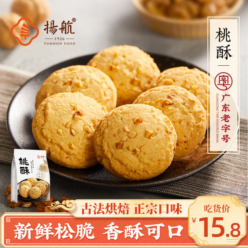 老字号桃酥扬航手工糕点图片