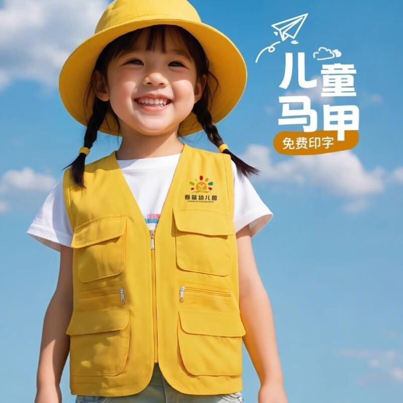 儿童马甲定制印logo小学生春游户外研学教育托管班服小记者工作服