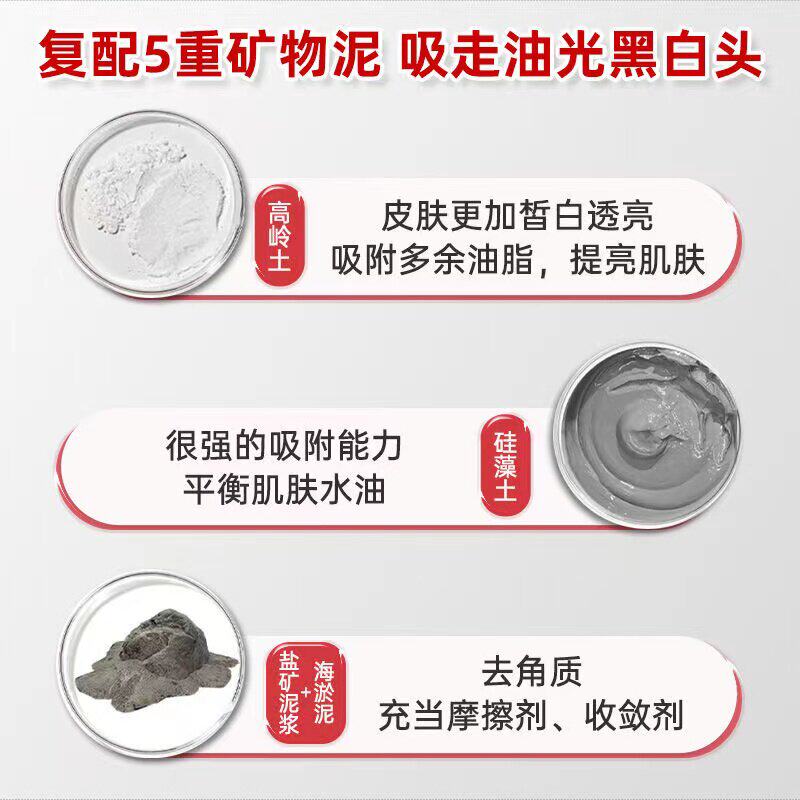 壬二酸清洁泥膜棒水杨酸收缩毛孔粉刺深层清洁涂抹面膜男女