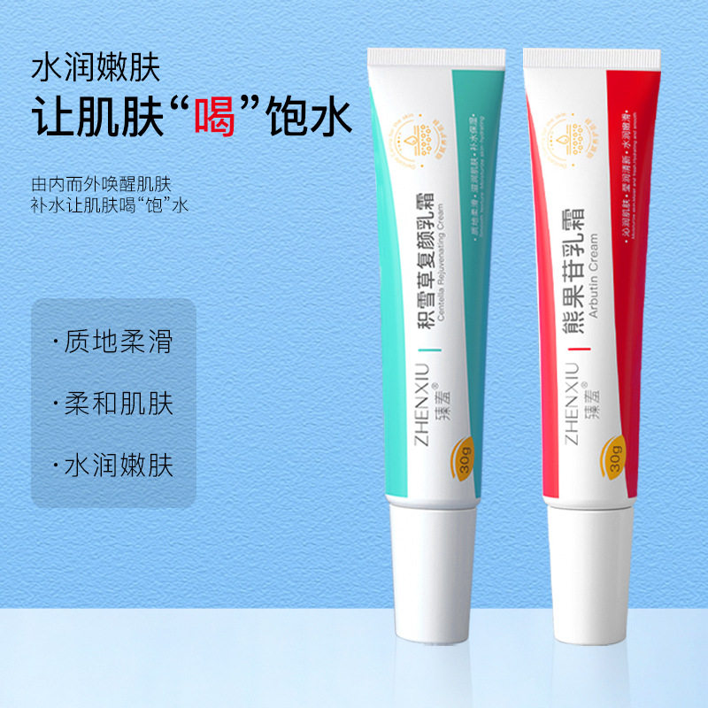 臻羞熊果苷积雪草乳霜淡化痘印透明质酸去色素滋润干燥肌肤面霜