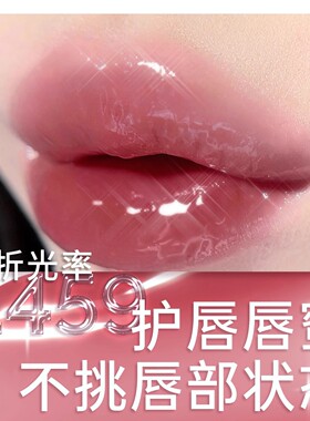 HYNTOOR黑兔未来星球唇蜜异想星球奶茶色唇蜜去死皮淡化唇纹唇油