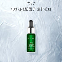 安修泽油橄榄精华液8ml