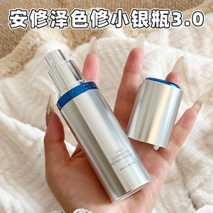 防伪可查 安修泽色修小银瓶精华3.0面部精华色修精华美白淡印30ml