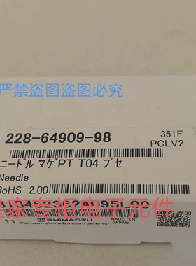 岛津衬管228-64909-98 227-31071-02 062-65055-05询价221-75193