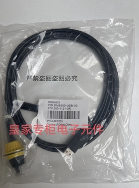 康耐视DM8600 8050扫码枪USB线缆DM8500-USB-00 DM8000-ECABLE-05