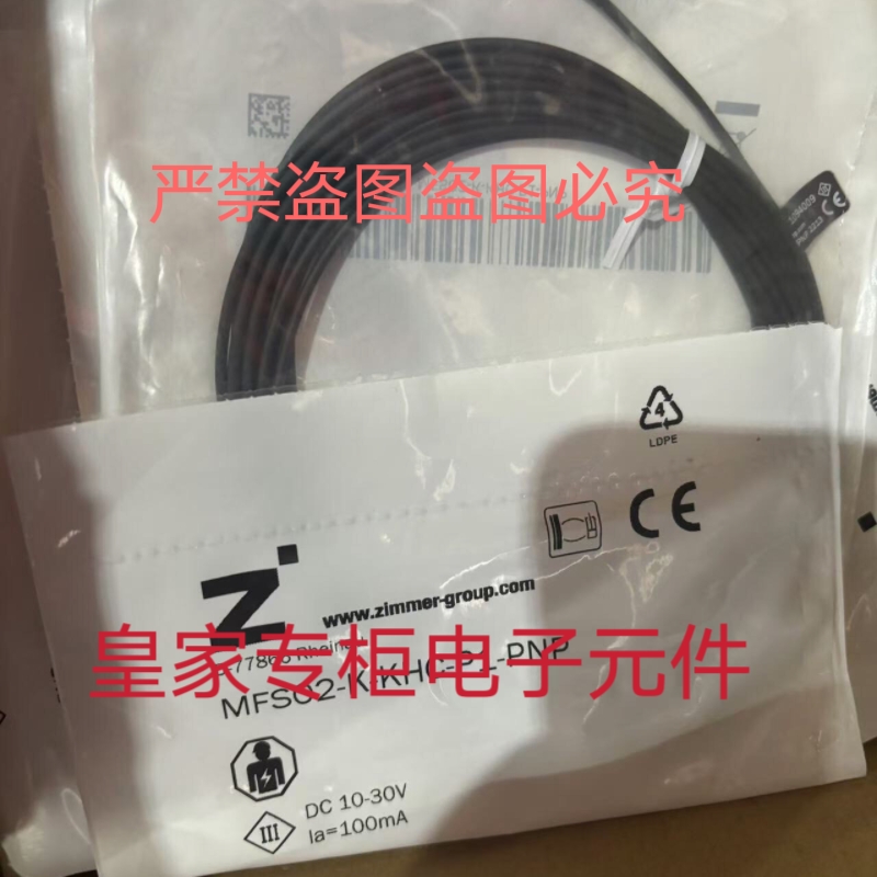 zimmer原装进口MFS02-S-KHC-P1-PNP传感器开关