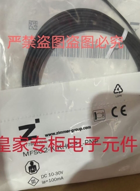 zimmer原装进口MFS02-S-KHC-P1-PNP传感器开关询价