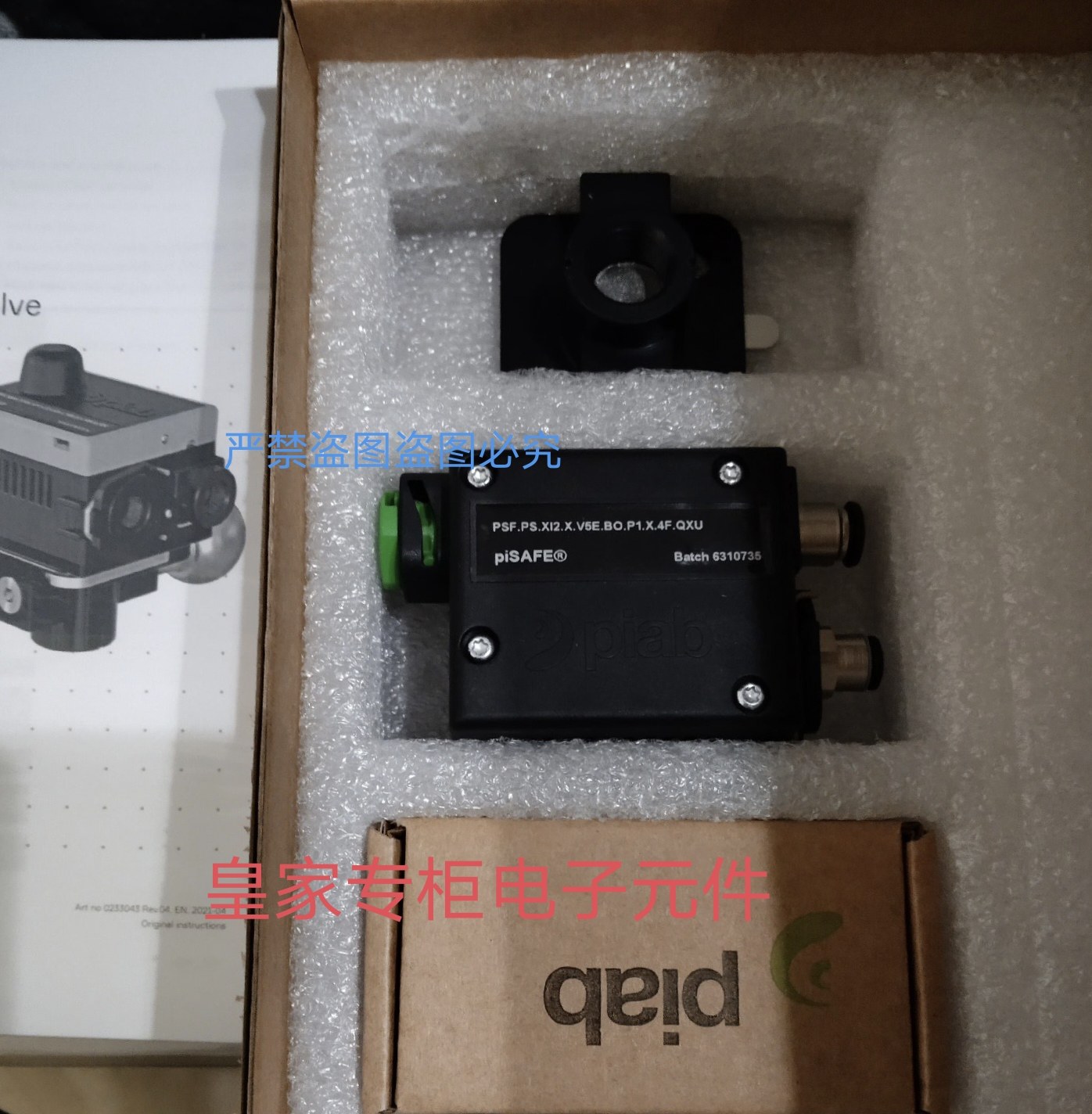 派亚博PIAB真空泵PSF.PS.X12.X.V5E.B0.P1.X.4F.Q，   9963690